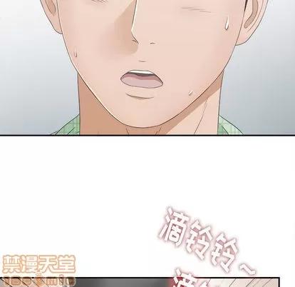 密友 密友 | 第8章 第85页