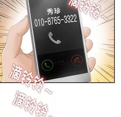 密友 密友 | 第8章 第86页