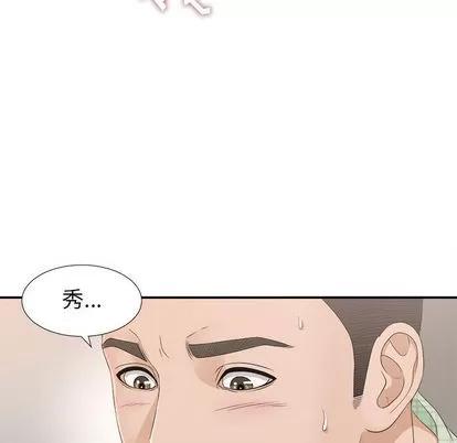 密友 密友 | 第8章 第87页