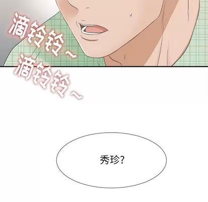 密友 密友 | 第8章 第88页