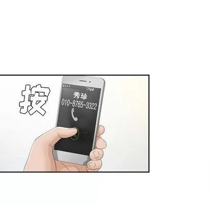 密友 密友 | 第8章 第89页