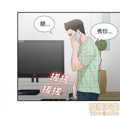 密友 密友 | 第8章 第90页
