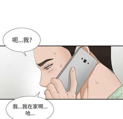 密友 密友 | 第8章 第91页