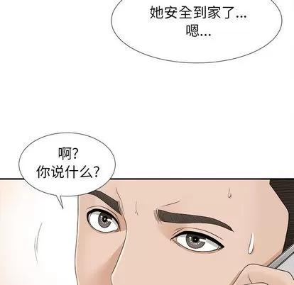 密友 密友 | 第8章 第93页