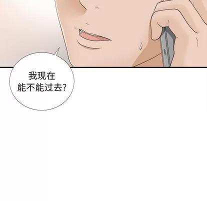 密友 密友 | 第8章 第94页
