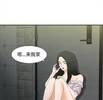 密友 密友 | 第8章 第96页