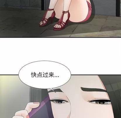 密友 密友 | 第8章 第97页