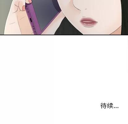 密友 密友 | 第8章 第98页