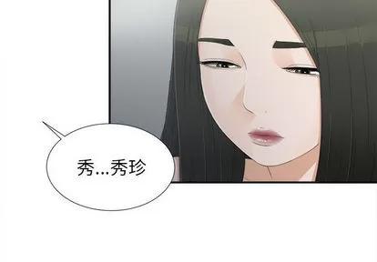 密友 密友 | 第9章 第4页