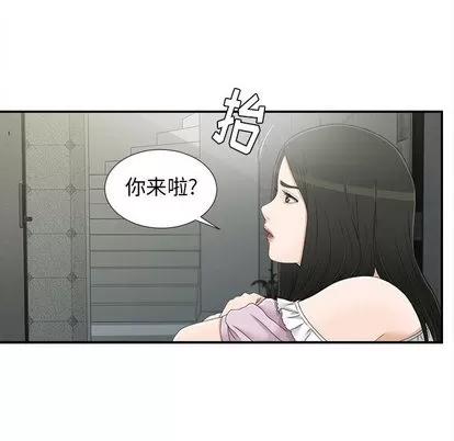 密友 密友 | 第9章 第8页