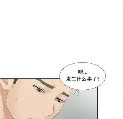 密友 密友 | 第9章 第9页