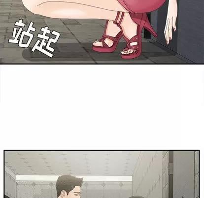 密友 密友 | 第9章 第11页