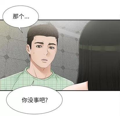 密友 密友 | 第9章 第14页