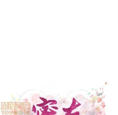 密友 密友 | 第9章 第15页
