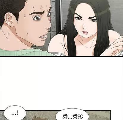 密友 密友 | 第9章 第19页