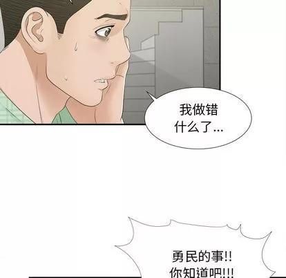 密友 密友 | 第9章 第22页