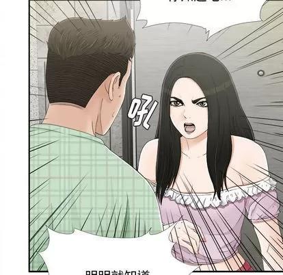 密友 密友 | 第9章 第23页
