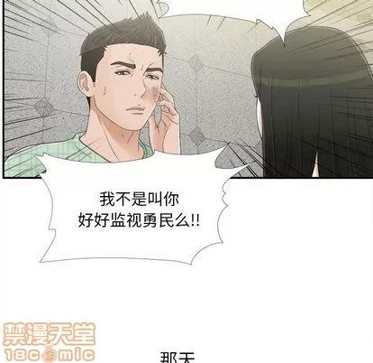 密友 密友 | 第9章 第25页
