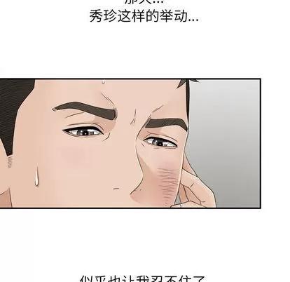 密友 密友 | 第9章 第26页