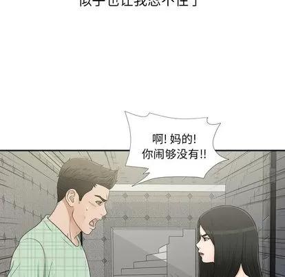 密友 密友 | 第9章 第27页