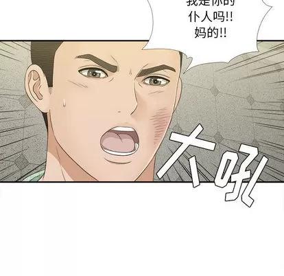 密友 密友 | 第9章 第31页