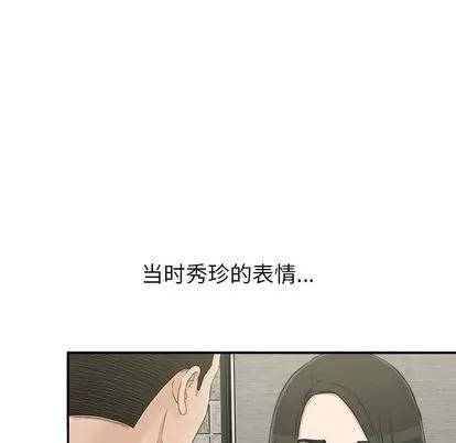 密友 密友 | 第9章 第32页