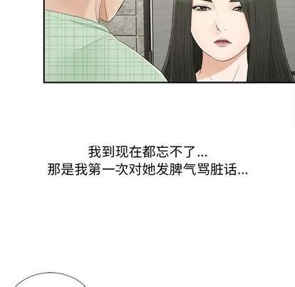 密友 密友 | 第9章 第33页