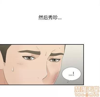 密友 密友 | 第9章 第35页