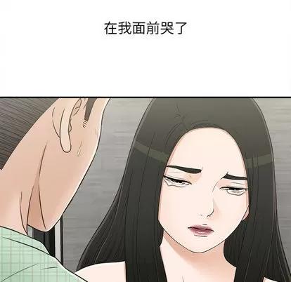 密友 密友 | 第9章 第36页