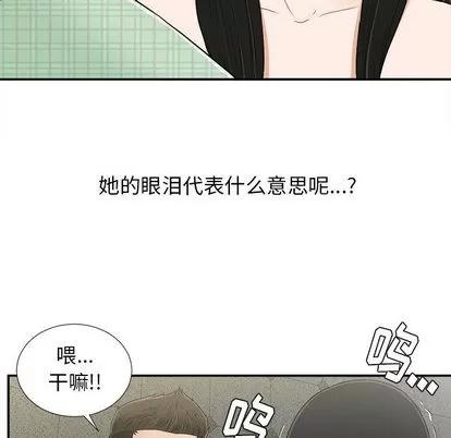 密友 密友 | 第9章 第37页