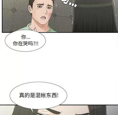密友 密友 | 第9章 第38页