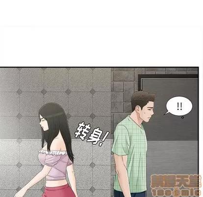 密友 密友 | 第9章 第40页
