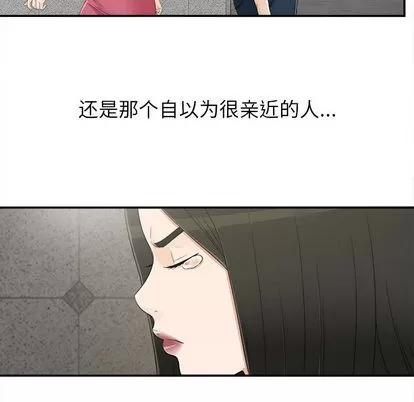密友 密友 | 第9章 第41页