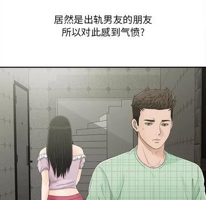 密友 密友 | 第9章 第42页