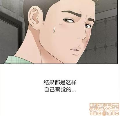密友 密友 | 第9章 第45页
