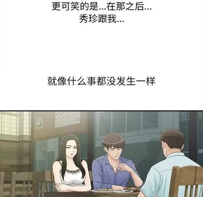密友 密友 | 第9章 第46页