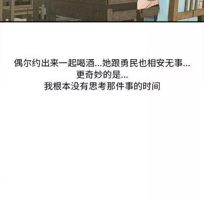 密友 密友 | 第9章 第47页
