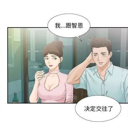 密友 密友 | 第9章 第48页
