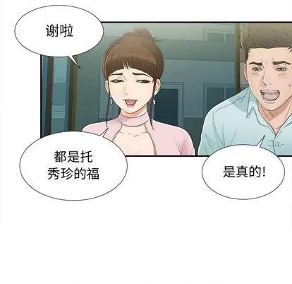 密友 密友 | 第9章 第51页