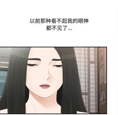 密友 密友 | 第9章 第54页