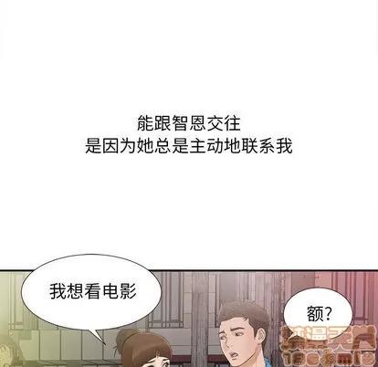 密友 密友 | 第9章 第55页