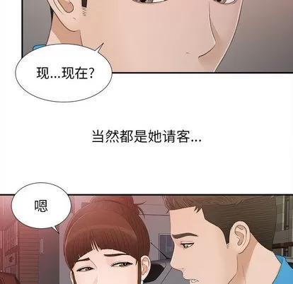 密友 密友 | 第9章 第57页