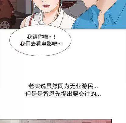 密友 密友 | 第9章 第58页
