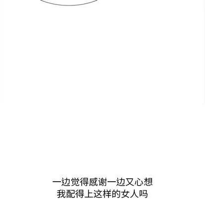 密友 密友 | 第9章 第61页
