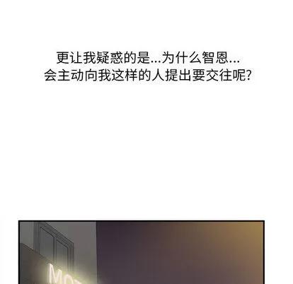 密友 密友 | 第9章 第63页