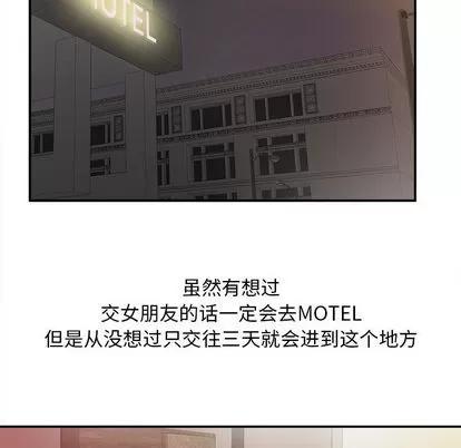 密友 密友 | 第9章 第64页