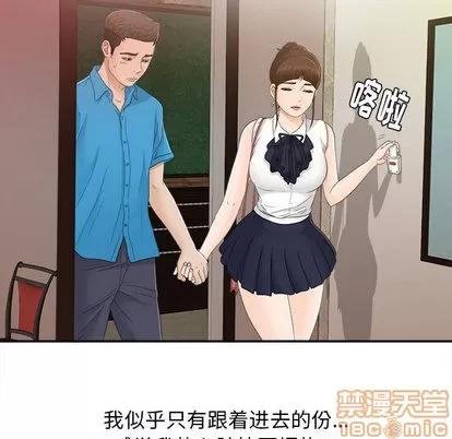 密友 密友 | 第9章 第65页