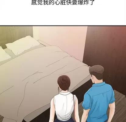 密友 密友 | 第9章 第66页