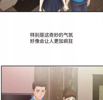 密友 密友 | 第9章 第67页