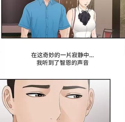密友 密友 | 第9章 第68页